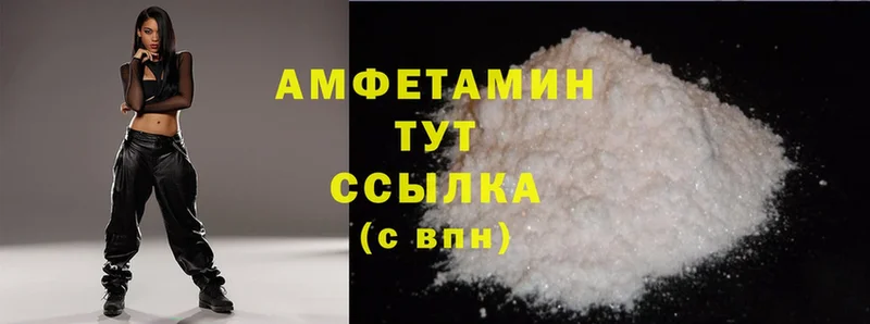 сколько стоит  Вышний Волочёк  Amphetamine Розовый 