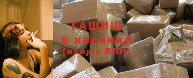 ГАШИШ хэш  Вышний Волочёк 