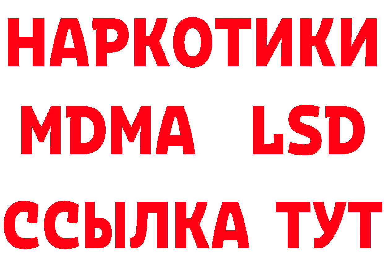 MDMA молли вход нарко площадка гидра Вышний Волочёк