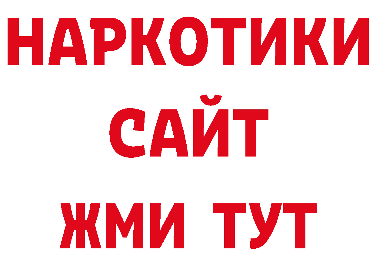 ГАШ Изолятор как войти дарк нет гидра Вышний Волочёк