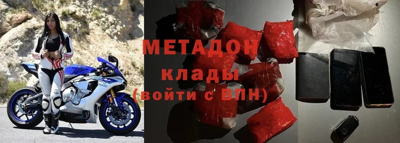 МЕТАДОН methadone  где можно купить наркотик  Вышний Волочёк 